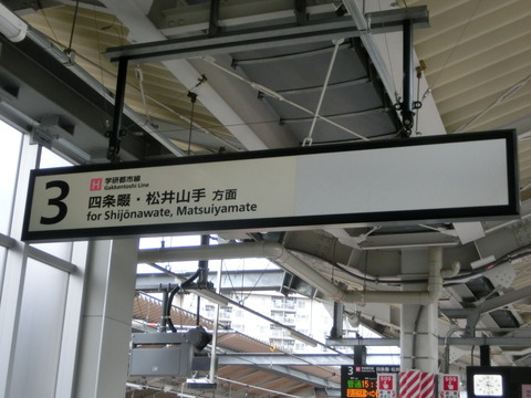 鴫野駅 おおさか東線開業まであと1ヶ月！ 案内サインに変化が！ （2019年2月17日）