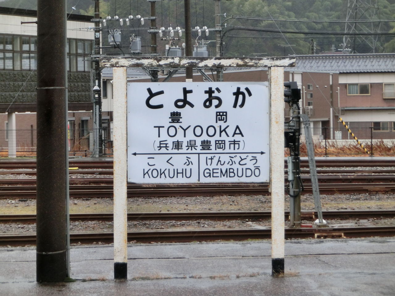 豊岡駅 ホーム・改札口の電光掲示板（発車標） 【2014年1月】 : 関西の