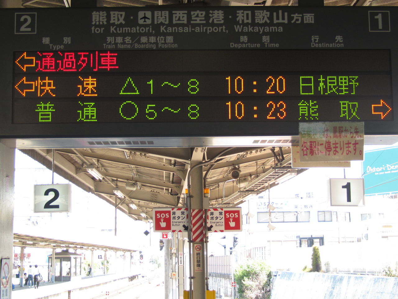 【プロフ必読】 駅 案内表示看板 鉄道廃品 12/23(月)まで 送料無料ライン/39ショップ】 プロフ必読】 駅 メルカリ - 12/23