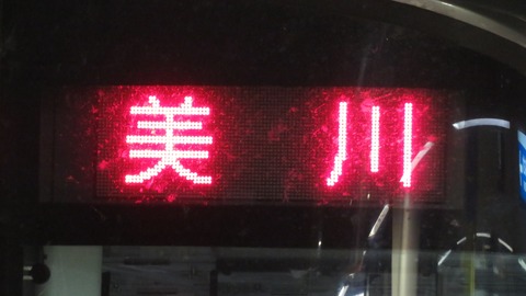 【1日に1本だけ】 金沢駅で普通 「美川行き」 を撮る （521系＆発車標） 【平日しか見られない行き先】