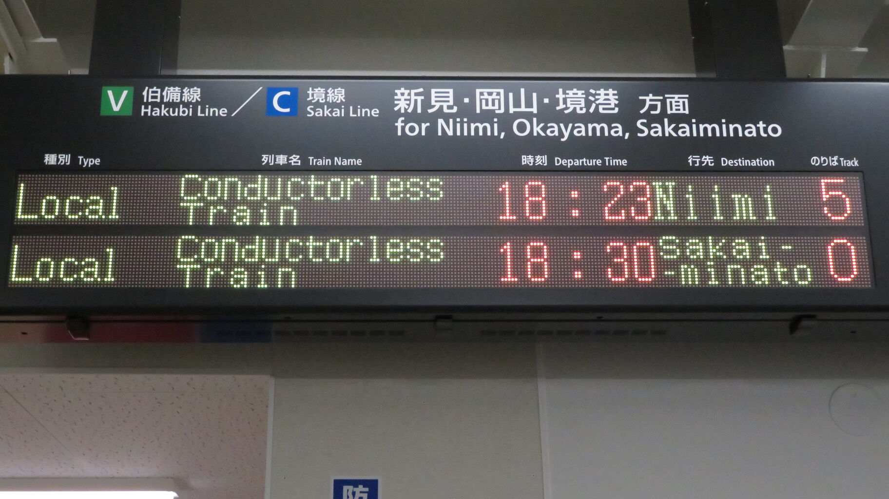 電光掲示板 送料無料 屋外 用 8文字 F5 赤緑黄3色 防滴 LED 電光掲示板 （足