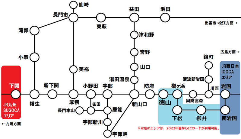 山口県内 鉄道路線図(2022年春~)