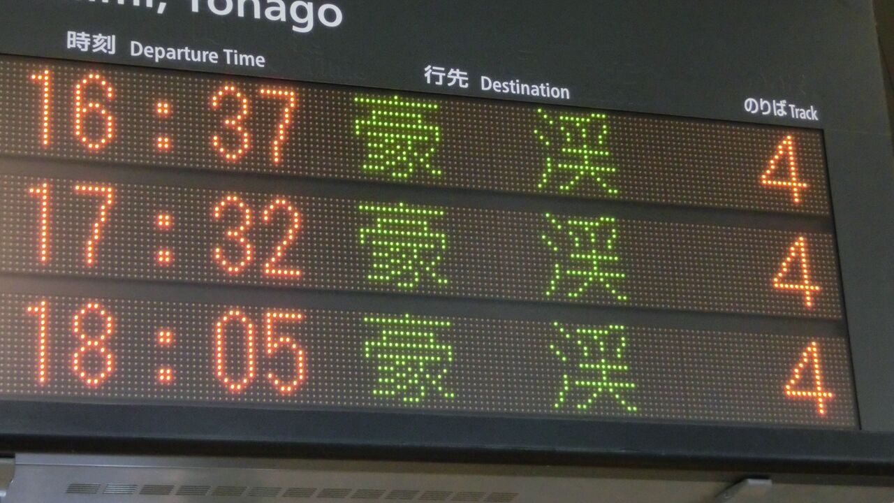 伯備線】 倉敷駅で 「豪渓行き」 の表示を撮る （西日本豪雨に