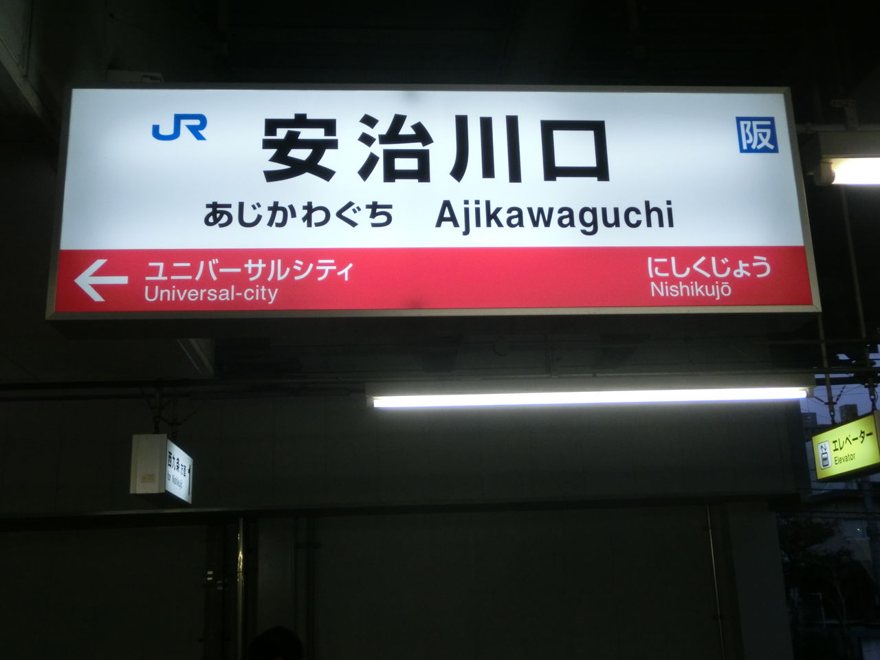 赤倉 鉄道駅名プレート 赤倉 鉄道駅名プレート 赤倉 鉄道駅名プレート 赤倉 鉄道駅名