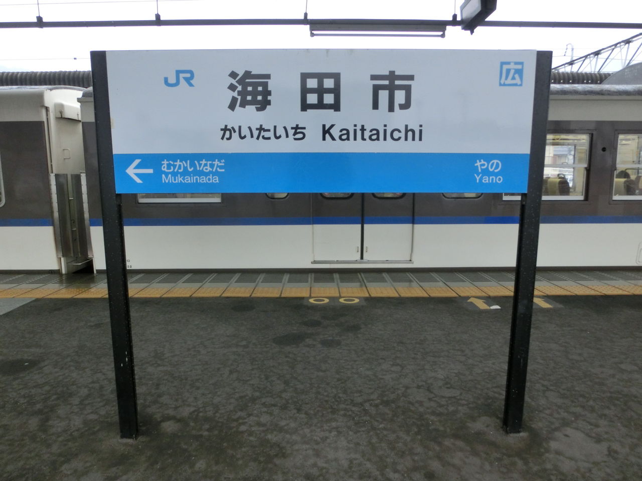 海田市駅 改札口の電光掲示板（発車標） 【2015年1月】 : 関西のJRへ