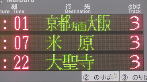 【1日に1本だけ】 小松駅で普通 「大聖寺行き」 を撮る （521系＆発車標） 【2023年8月】