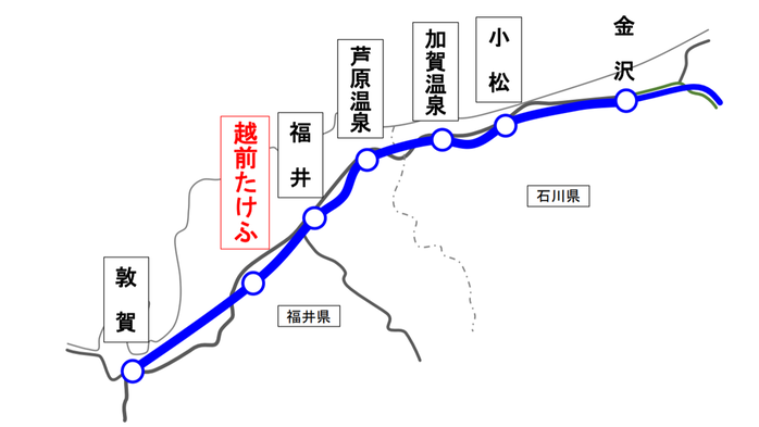 越前たけふ