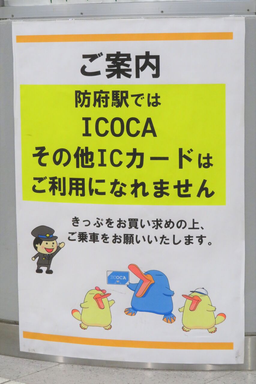 ICOCAで行こか！駅ポスター camping.com