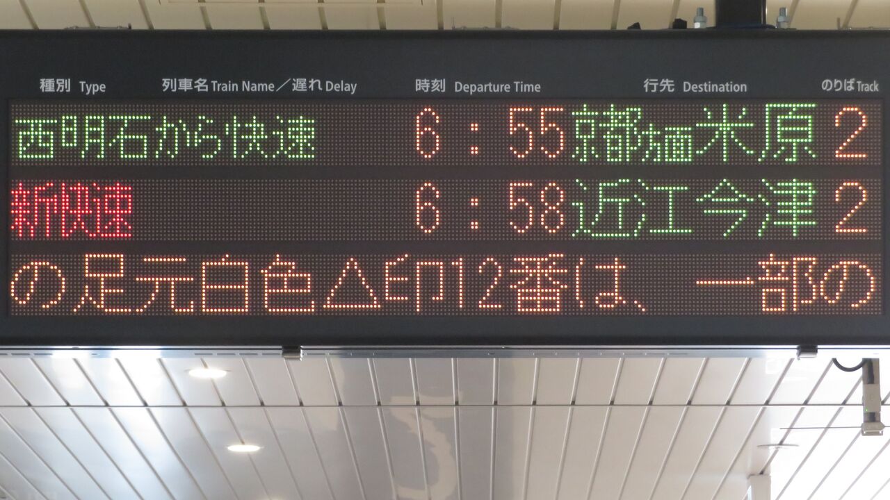 1日に1本だけ】 手柄山平和公園駅で新快速 「近江今津行き」 を撮る