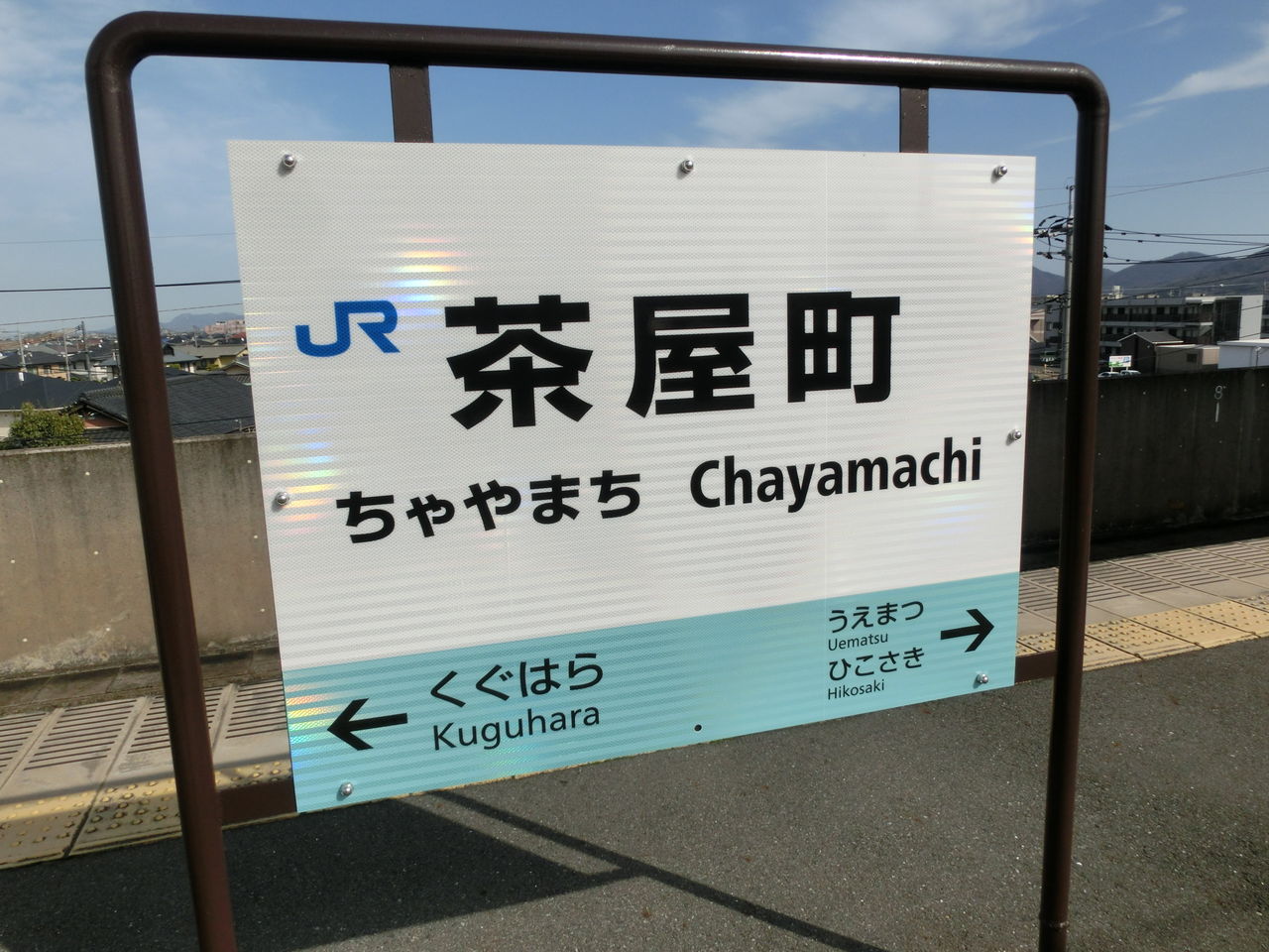 茶屋町駅の駅名標が新 ラインカラーに更新 フランス語の案内表示も 16年3月 関西のjrへようこそ