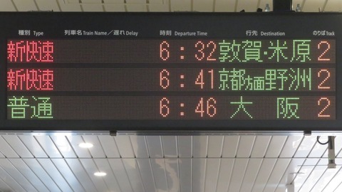 手柄山平和公園駅で 新快速 「敦賀・米原行き」 （前4両 湖西線経由 敦賀行き、後ろ8両 米原行き）を撮る 【2026年8月】