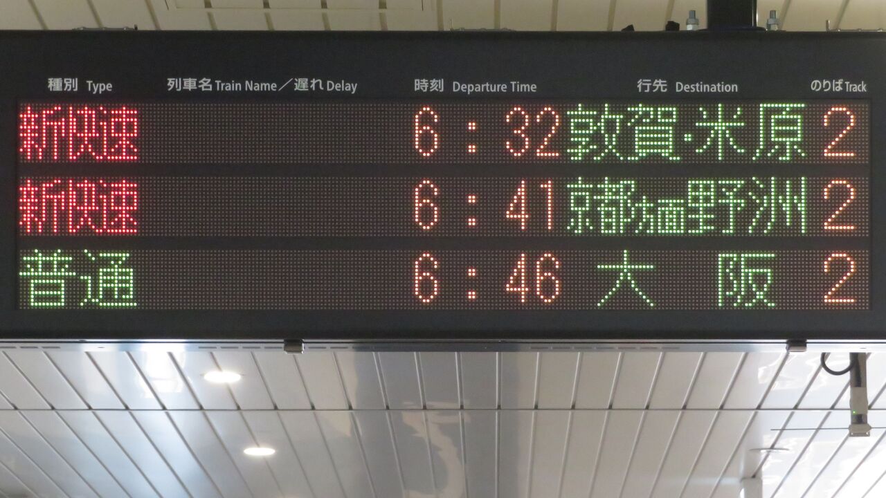 手柄山平和公園駅で 新快速 「敦賀・米原行き」 （前4両 湖西線経由