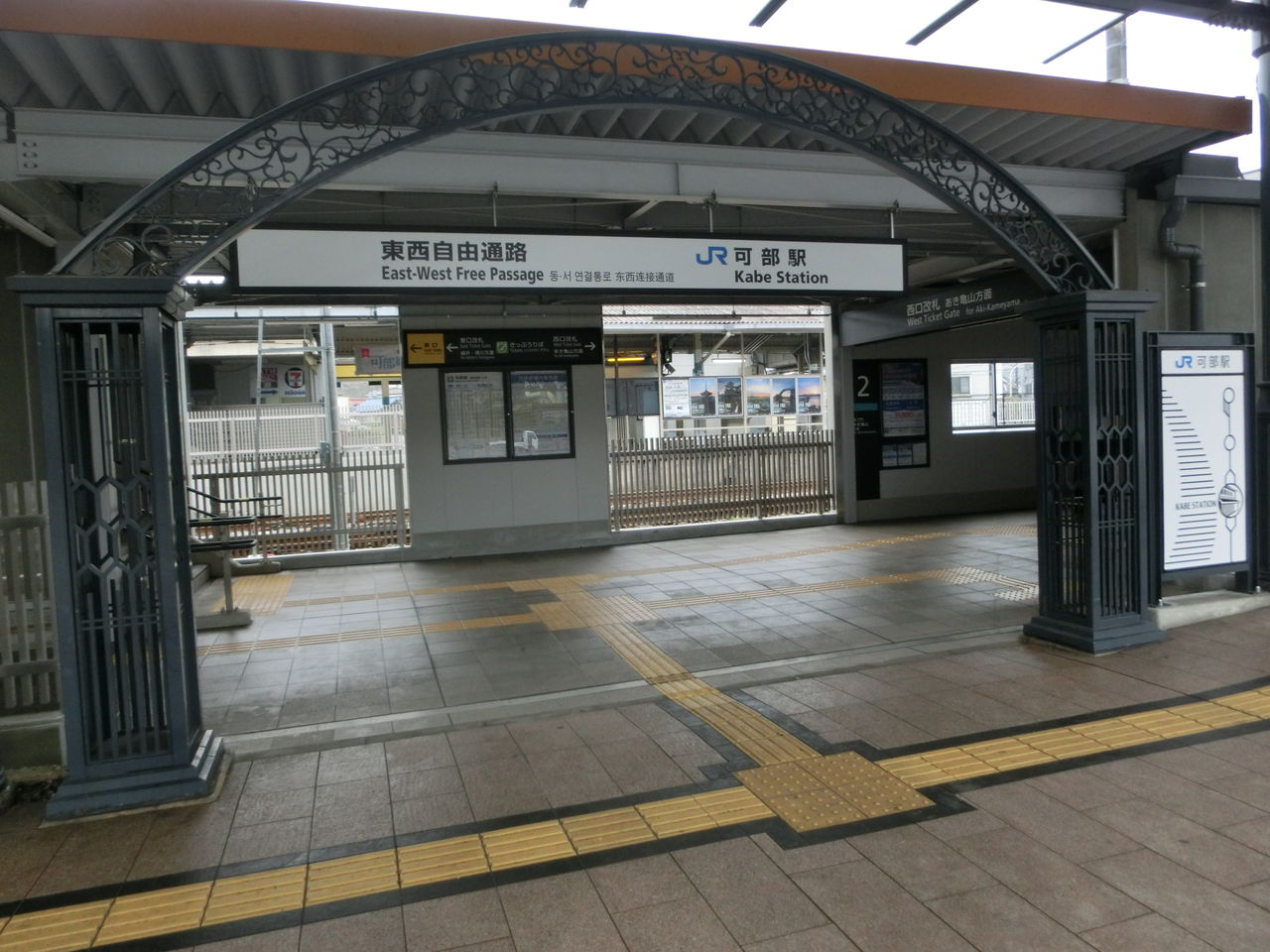可部線延伸開業】 可部駅 駅構内の新旧比較 （駅舎・駅名標・改札口