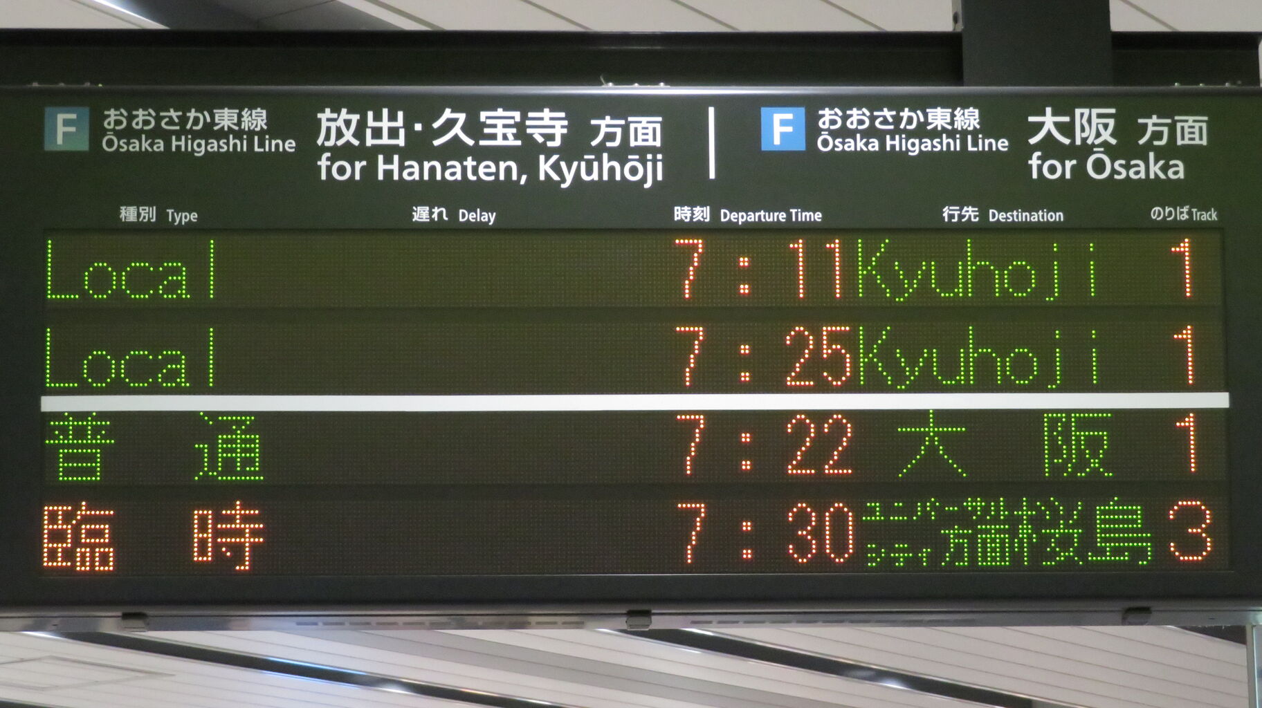 土休日に1本だけ】 新大阪駅で3番のりばから発車する 323系のエキスポ