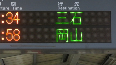 【1日に1本だけ】 三原駅で普通 「三石行き」 の表示を撮る （2022年ダイヤ改正で復活）