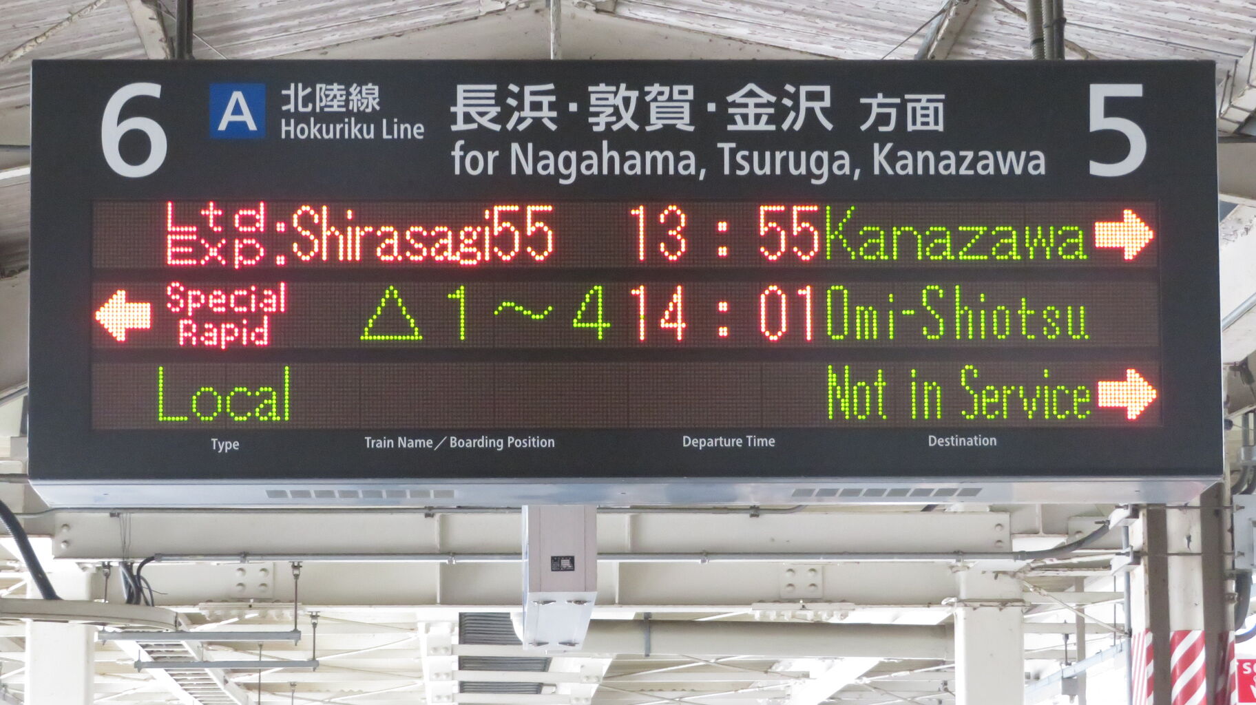 米原駅で特急しらさぎ 「金沢行き」 を撮る （車両＆発車標