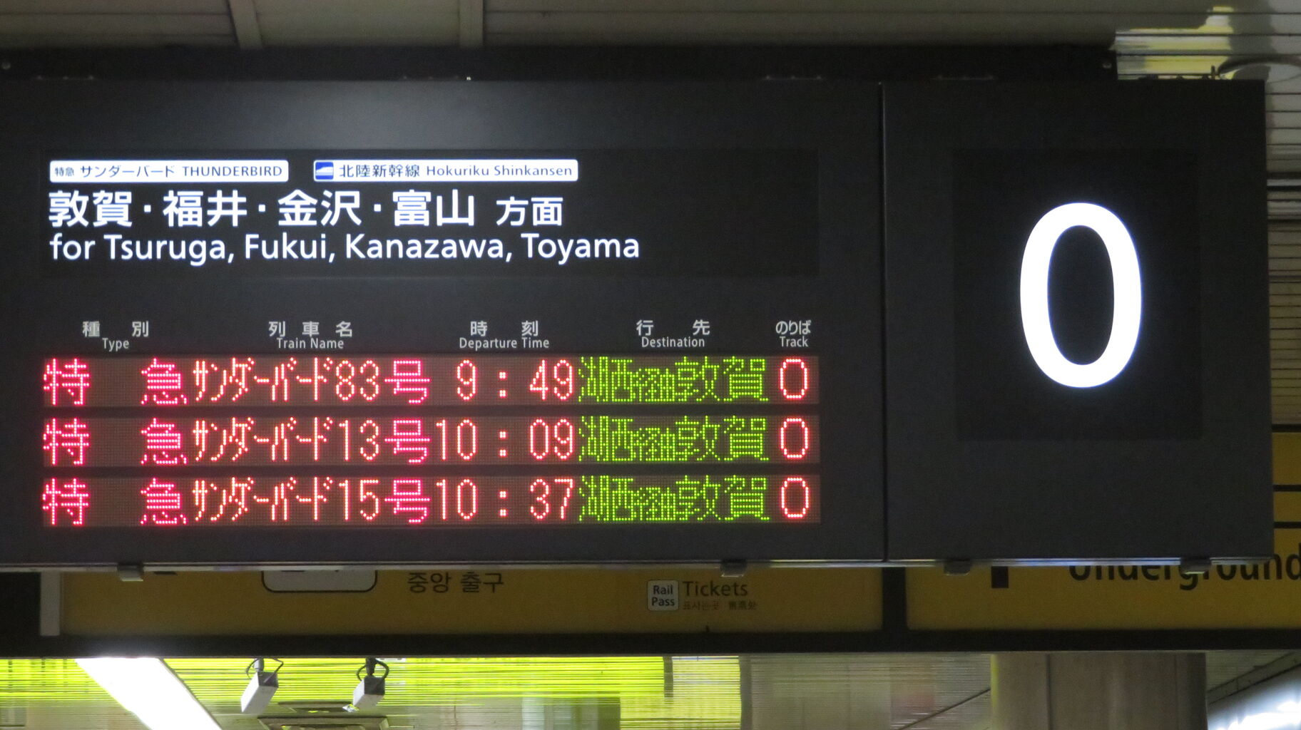 京都駅で特急サンダーバード 「敦賀行き」 を撮る （車両＆発車