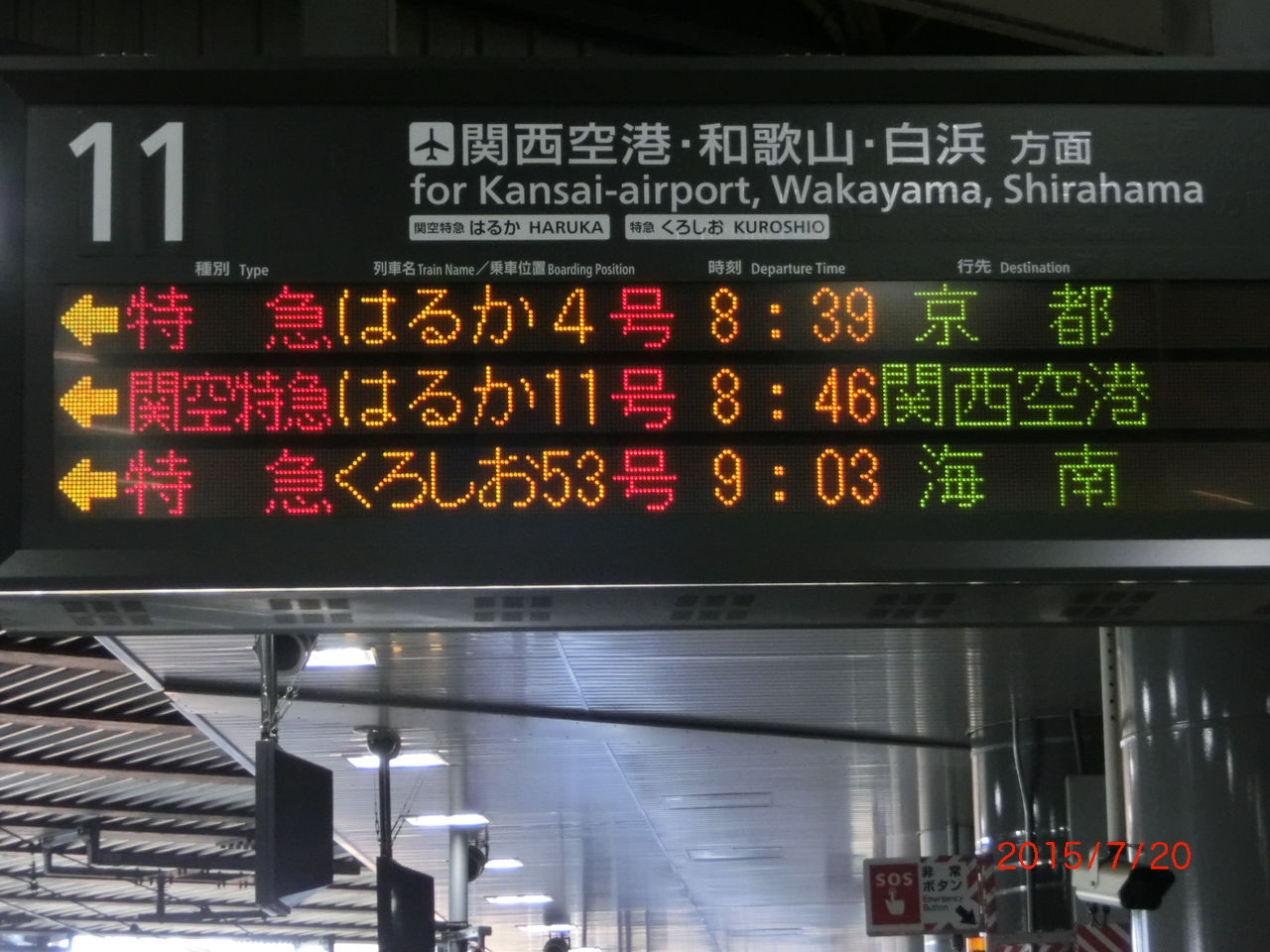国鉄 行先表示板 サボ 両面 紀勢線 箕島←→紀和 箕島←→和歌山