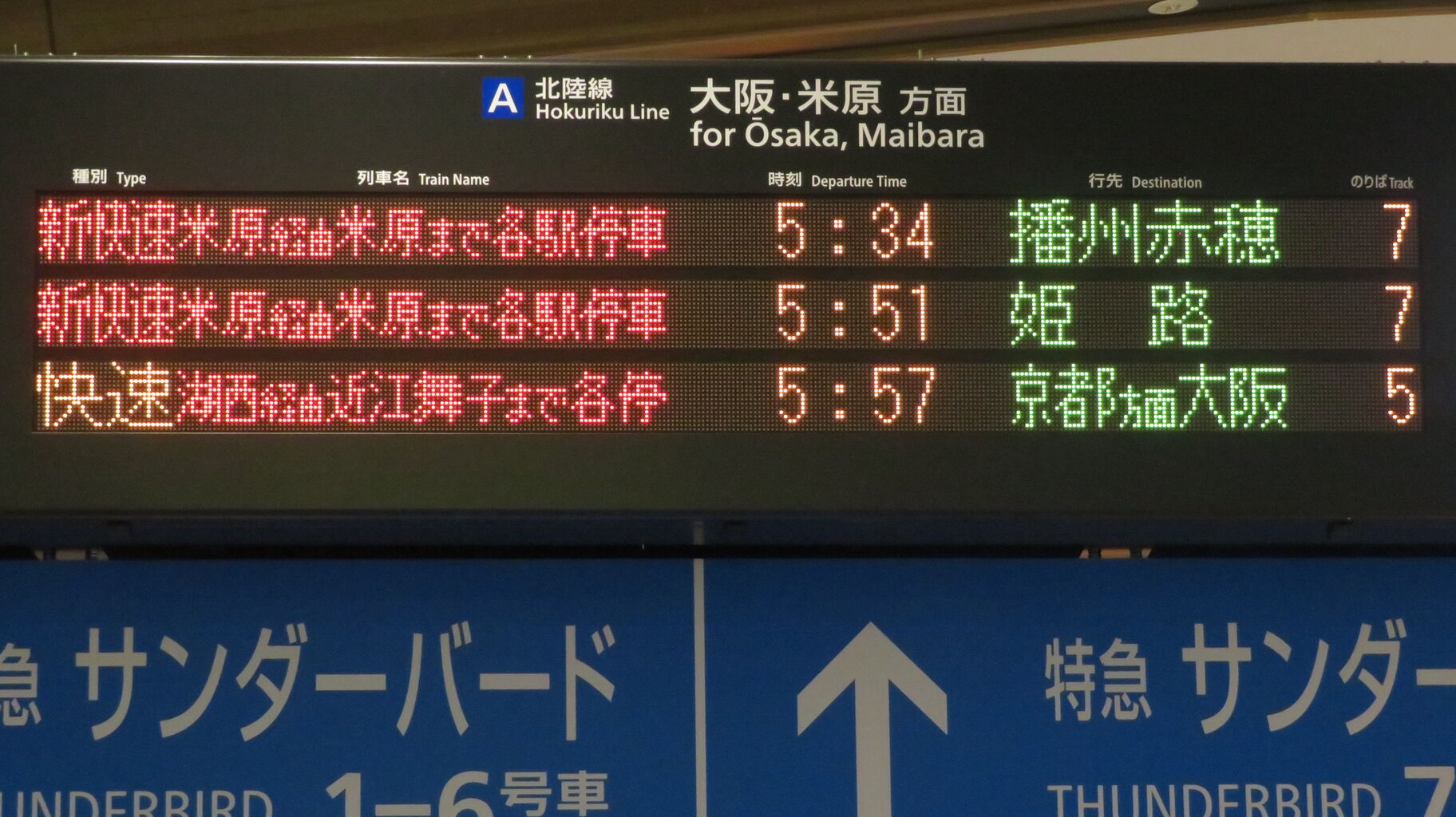 湖西線経由 播州赤穂行 新快速 敦賀~近江今津~播州赤穂  d2ldlup Amazon.co.jp: 湖西線経由 播州赤穂行 新快速 敦賀~近江今津