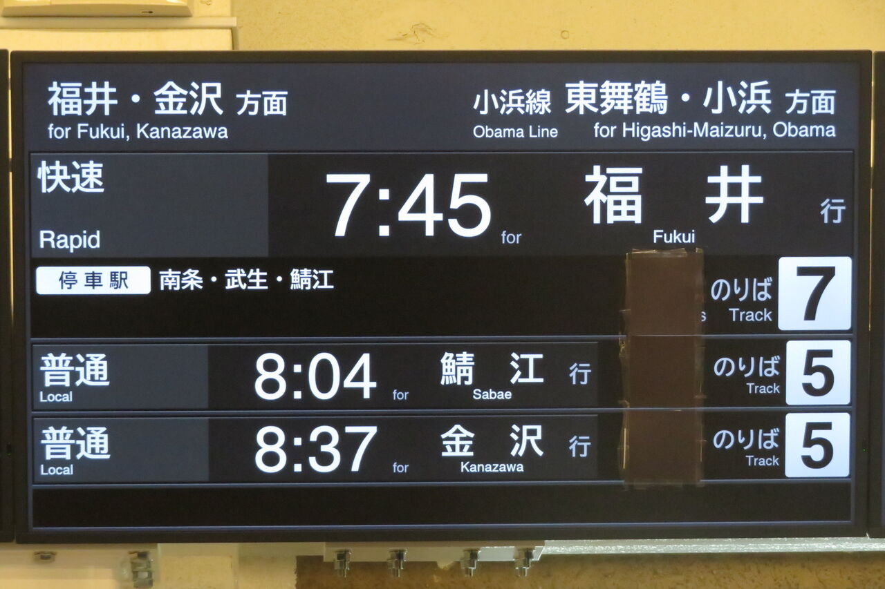 行先板６枚　　画像追加しました。 Yahoo!オークション - 常磐線 行き先表示板 上野-日立・上野