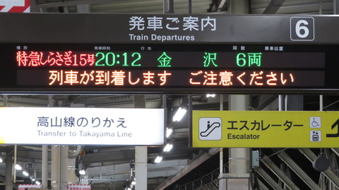 岐阜駅で特急しらさぎ 「金沢行き」 を撮る （車両＆発車標） 【2023年1月】