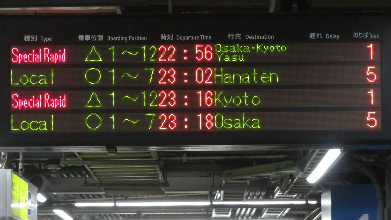 西明石駅で普通 「大阪行き」 の最終電車を撮る （207系＆発車標