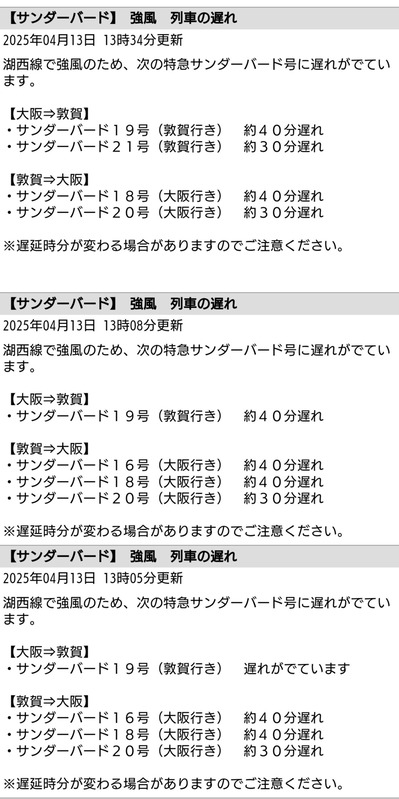 サンダーバード19号