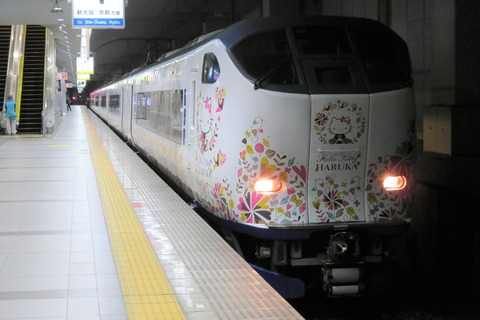 関空特急はるか、朝晩の一部列車も運休へ。本数は過去最少の12本に。2021年5月1日から当面の間。