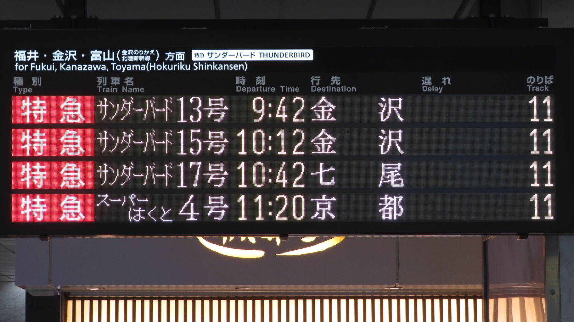 ま*も様 【錆あり】金沢⇄七尾　金沢⇄和倉 駅名板　鉄道プレート　 案内板　ホー ま*も様 【錆あり】金沢⇄七尾金沢⇄和倉 駅名板鉄道プレート