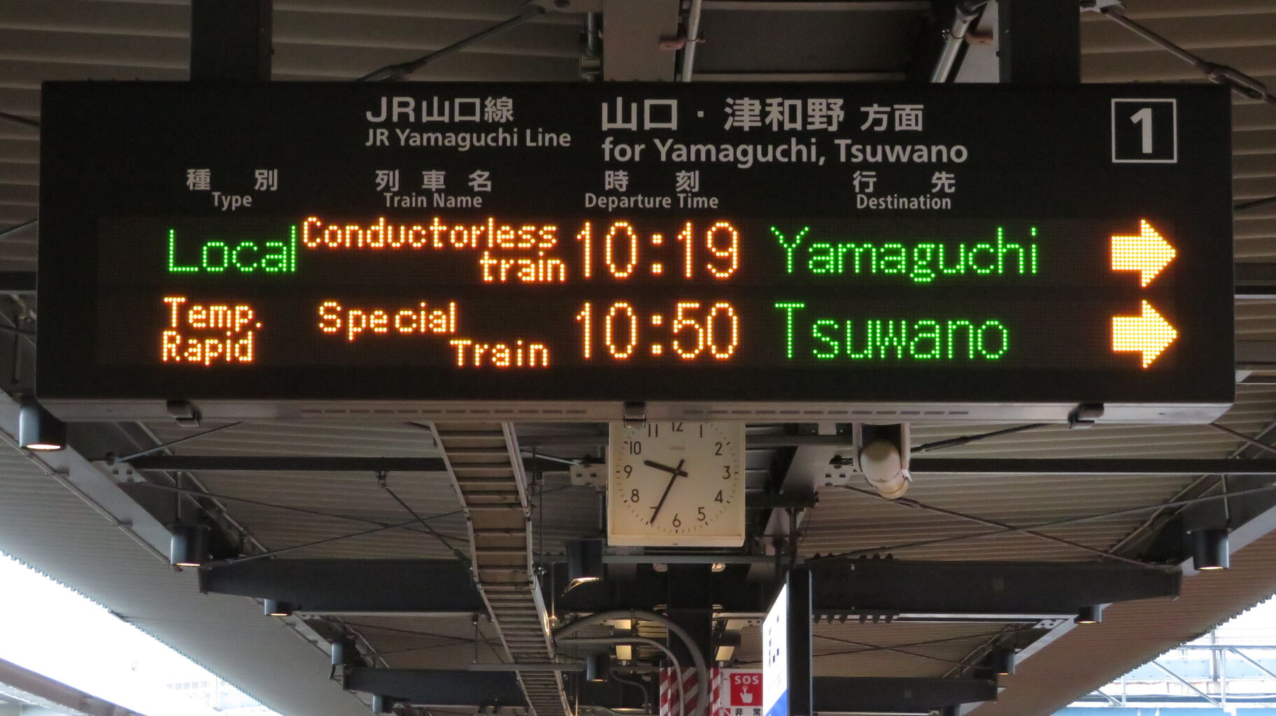ル*ル様 乗車口案内板 急行月山3号 鼠ヶ関行 ル*ル様 乗車口案内板 急行月山3号 鼠ヶ関行