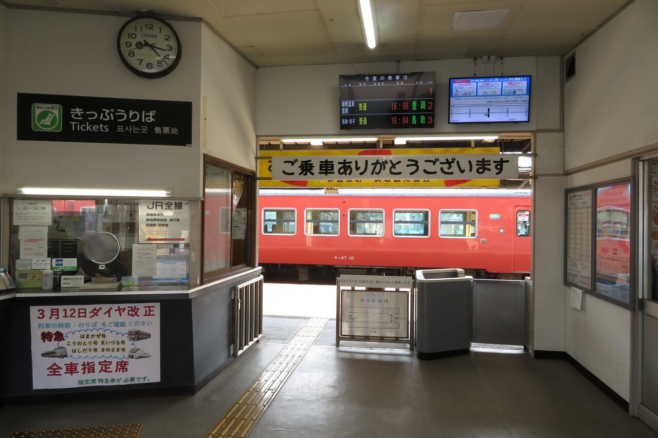 香住駅の液晶ディスプレイ発車標が いつの間にか撤去されていた件