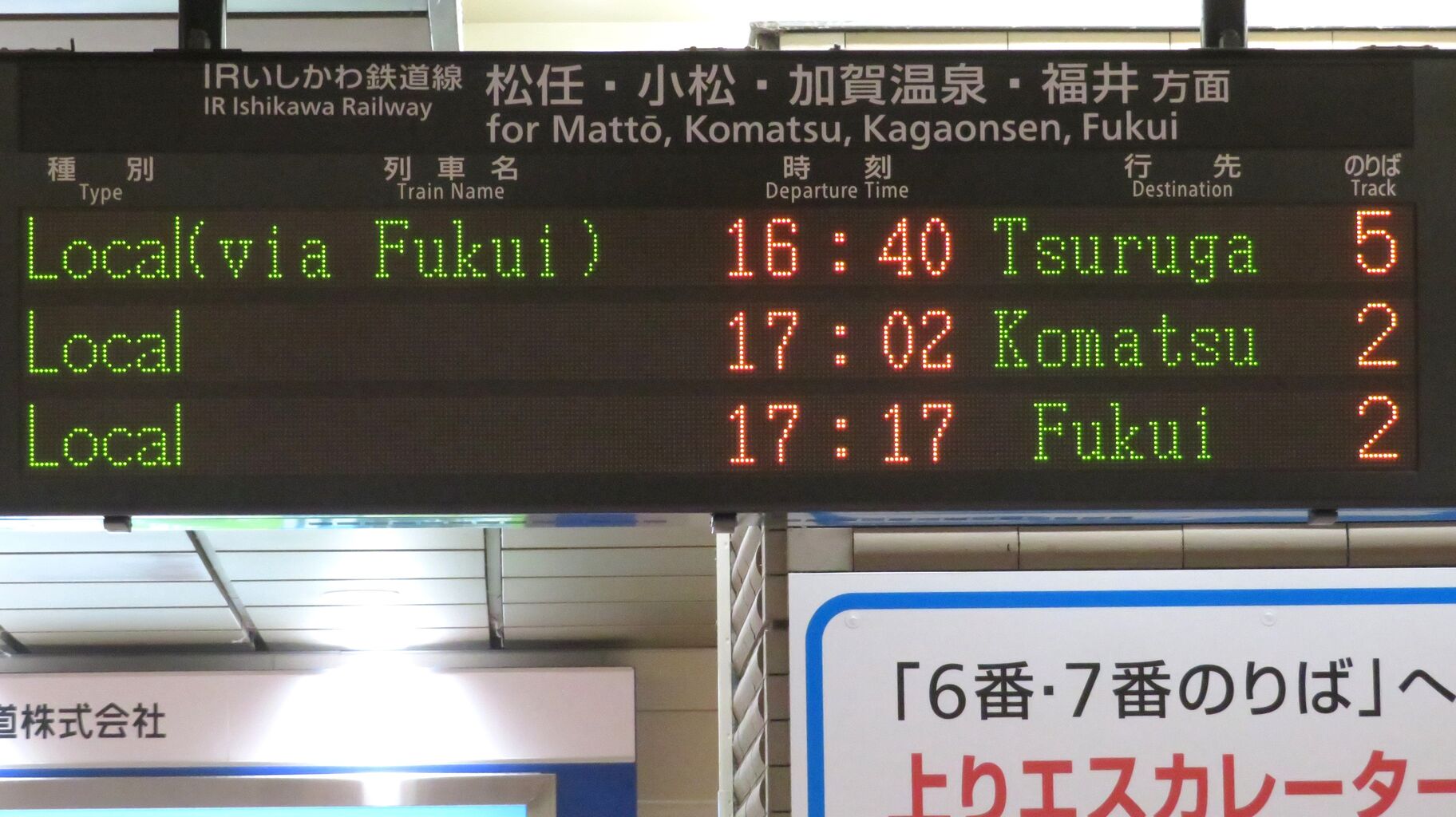 鉄道駅名表示板 中軽井沢・前橋　【鉄道部品】サボ 鉄道駅名表示板 中軽井沢・前橋 【鉄道部品】サボ 鉄道駅名表示