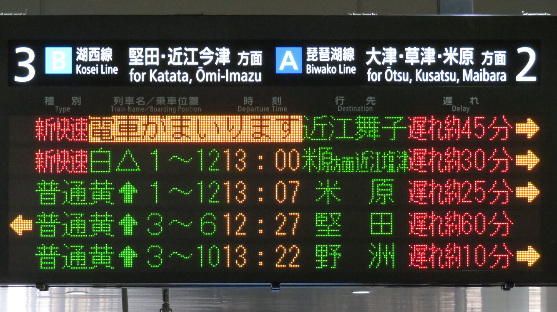 京都 から 近江 舞子