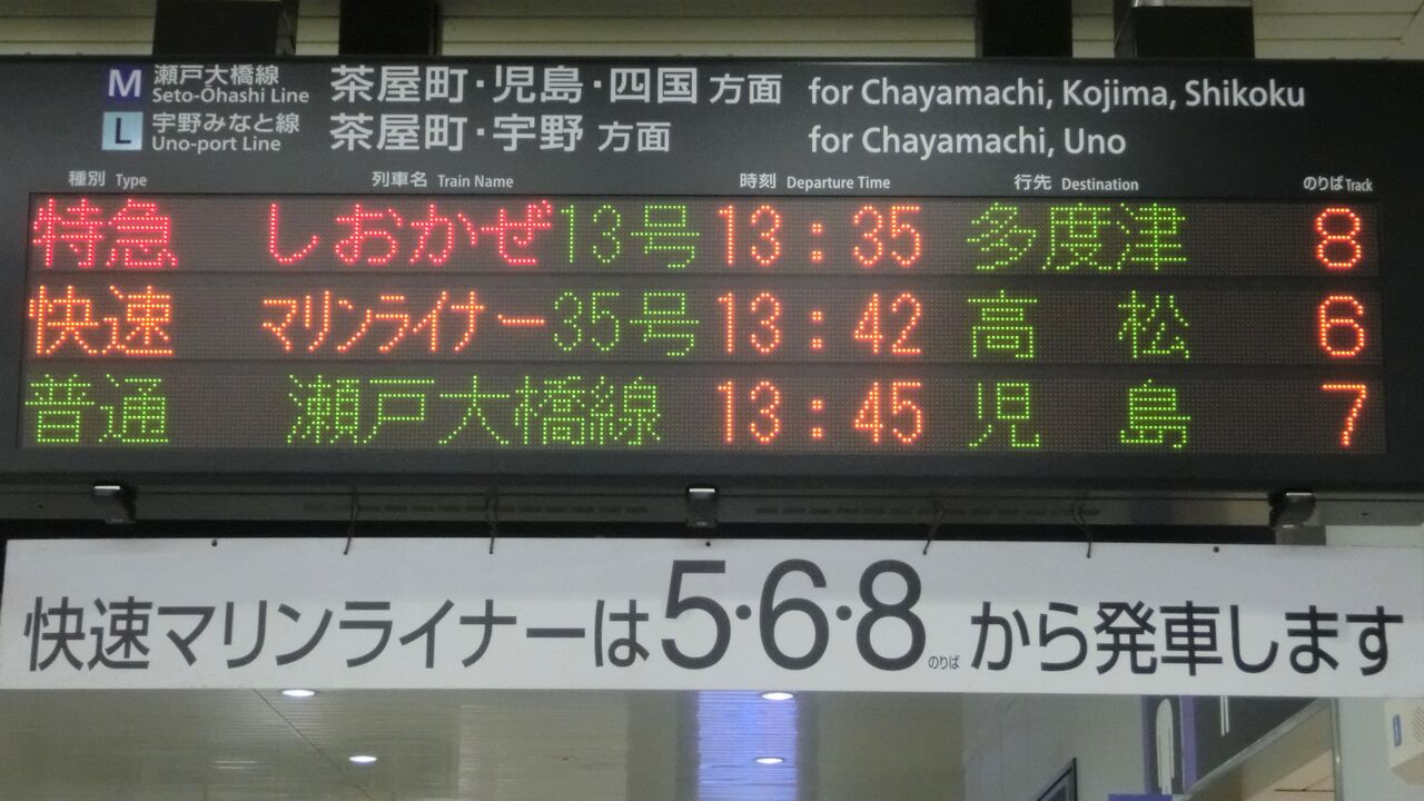 静岡葵博号 夏季運行表示板 4068253750.jpg