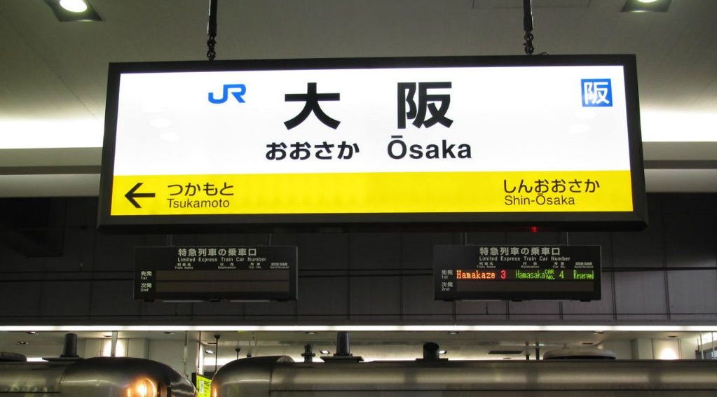 大阪駅に新しい駅名標が登場！ 薄っぺらいLED発光型（2013年1月