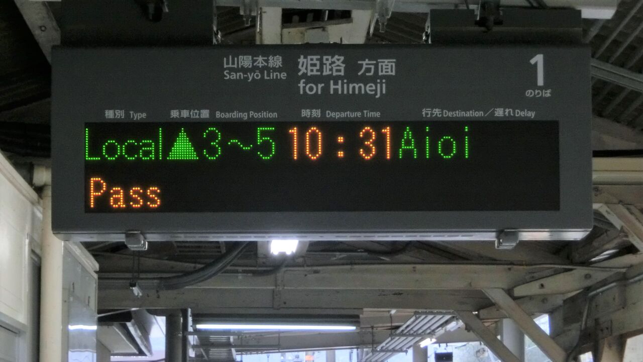 快速　案内板 yoshi223のブログ: 近鉄 鶴橋駅西改札口の発車案内板(液晶式)