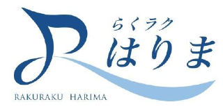 らくラクはりま