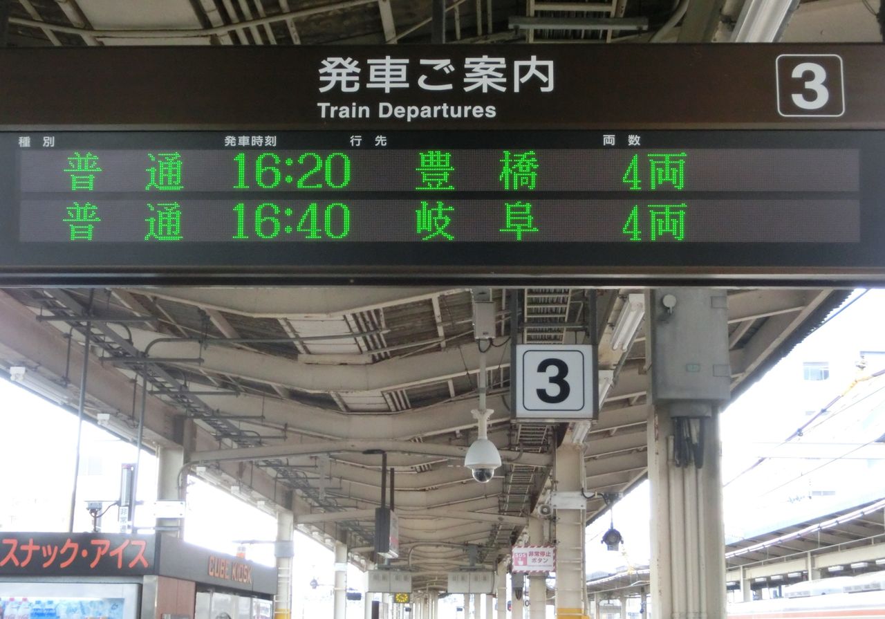 東海道線 静岡地区 ホームの電光掲示板 発車標 Part1 浜松 焼津 関西のjrへようこそ