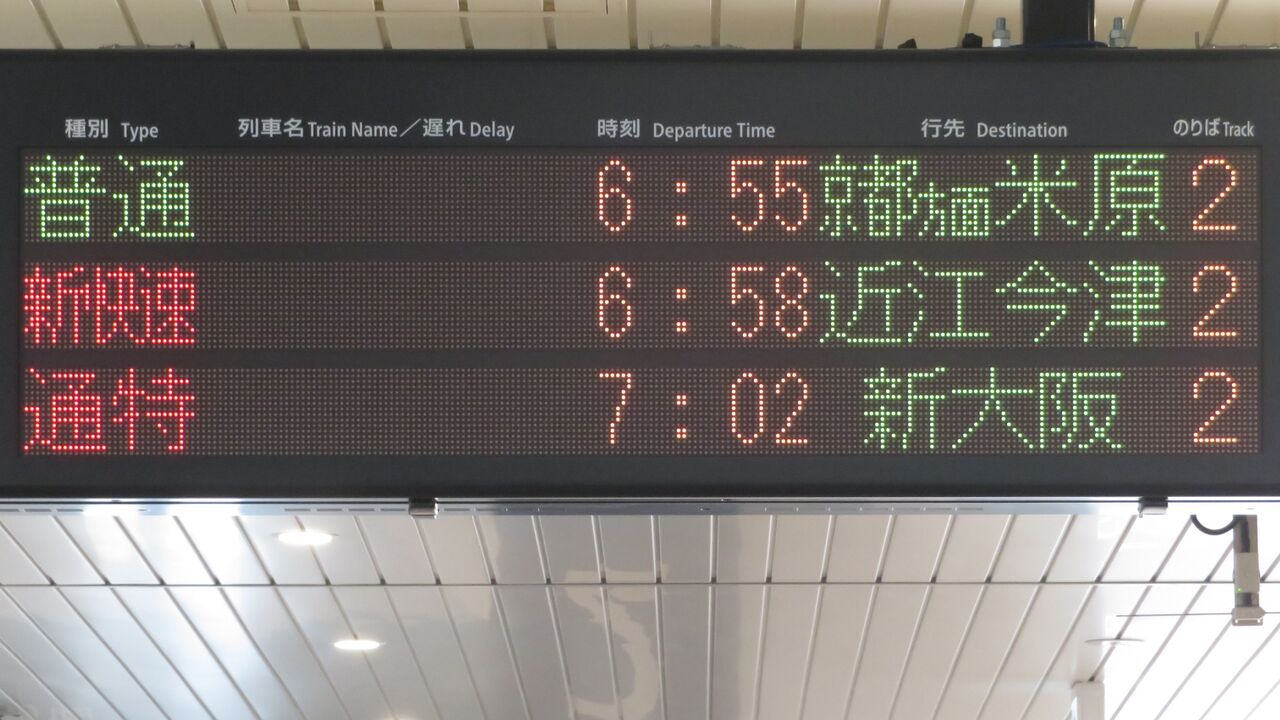1日に1本だけ】 手柄山平和公園駅で新快速 「近江今津行き」 を撮る