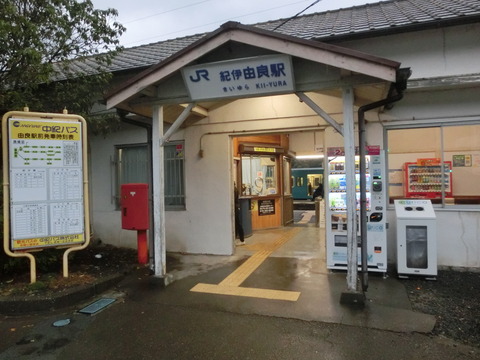 【きのくに線】 紀伊由良駅が1日限定？の終着駅に。（ホーム・駅舎・改札口・代行バス） 【2019年4月14日】