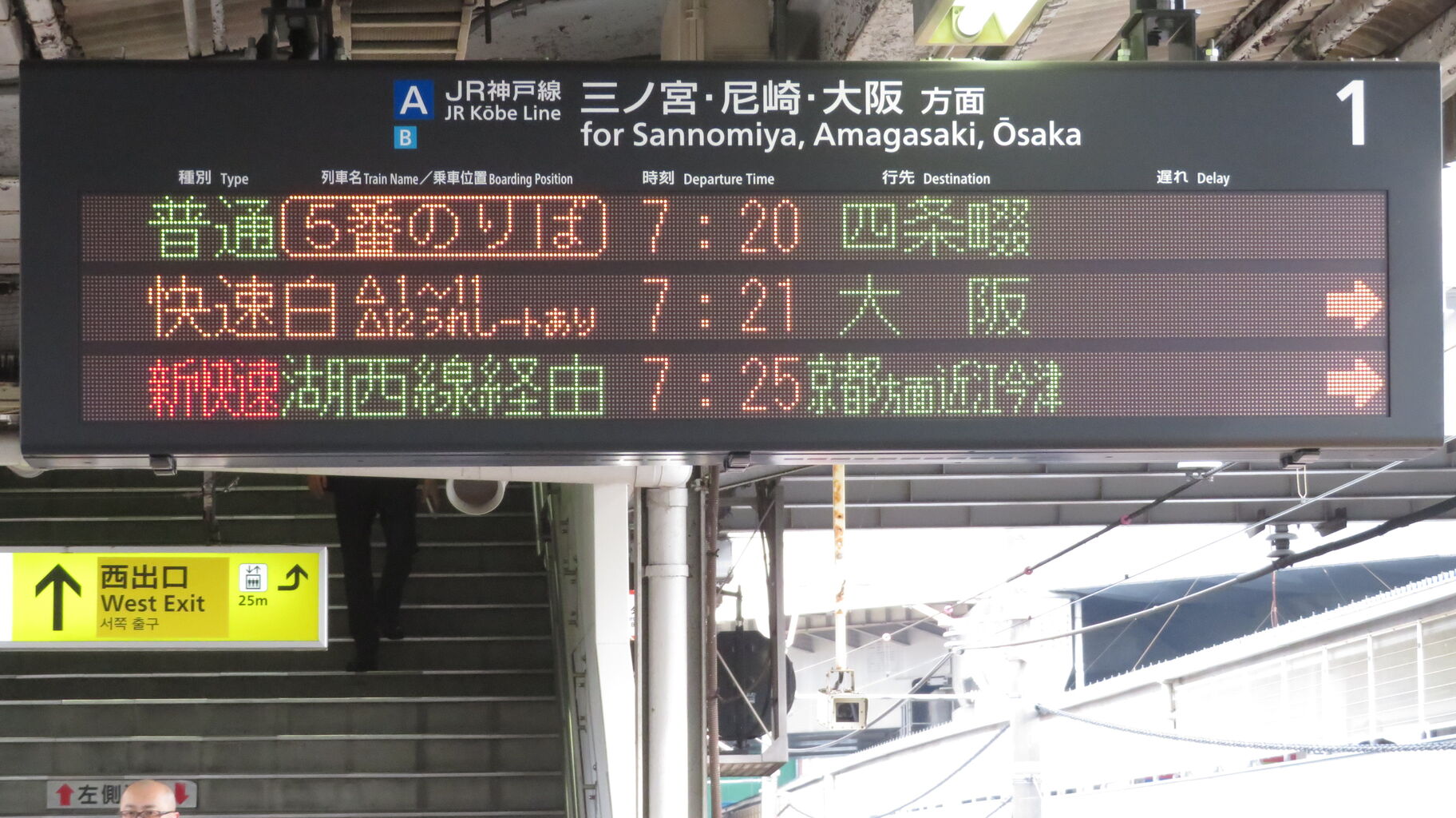 だいこんマン　行先板　サボ　大阪↔︎西明石、近江今津↔︎西明石 1日に1本だけ】 西明石駅で新快速 「京都方面 近江今津行き」 を撮る