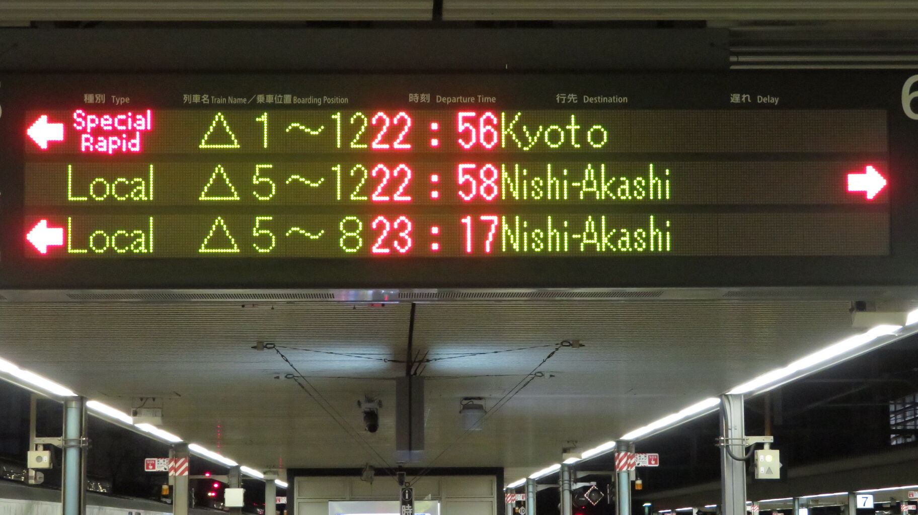 JR神戸線 三ノ宮・姫路方面 電車時刻表示板 maxresdefault.jpg?sqp=-