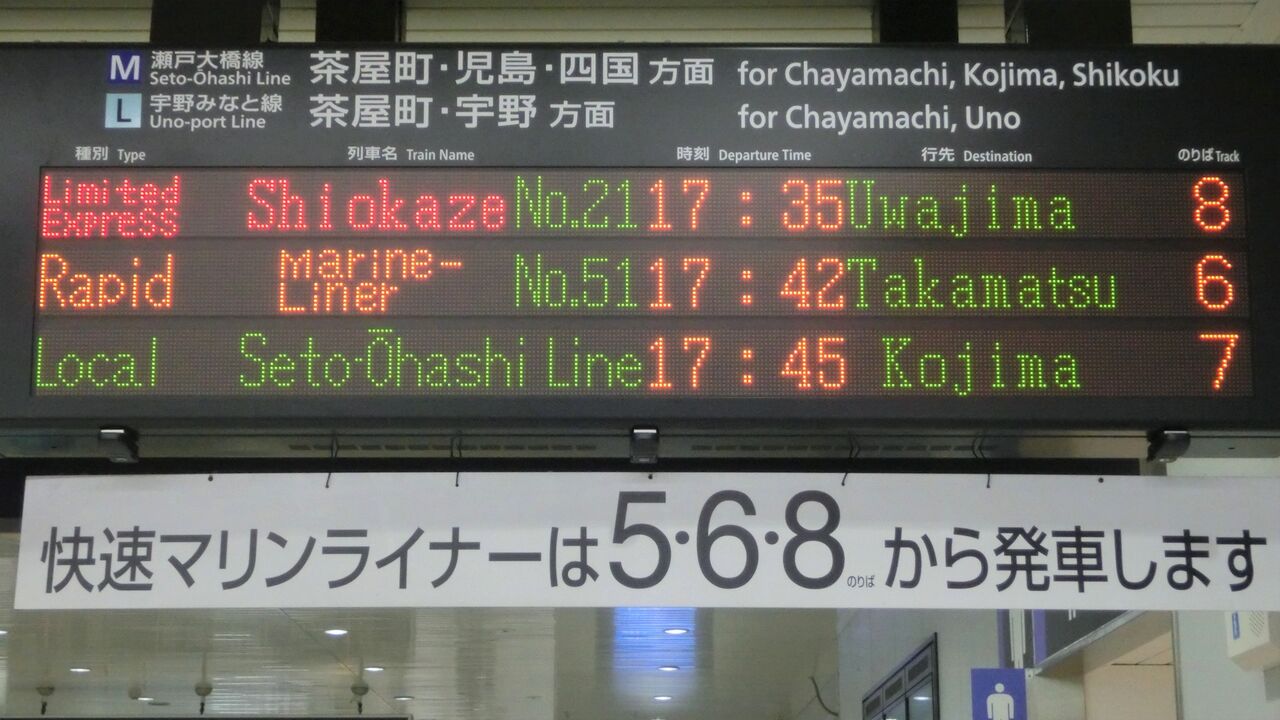乗車口案内板　らくらくトレイン長岡 迷列車で行こう】たった1年で廃止！？乗り得列車だった 快速