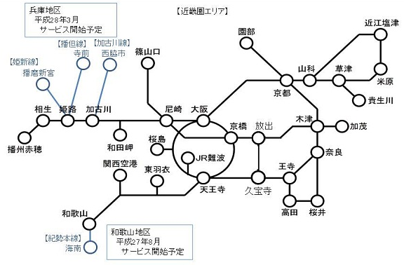 貴重 JR西日本 列車運行図表 赤穂/加古川/姫新線(土休日) 2018年改正