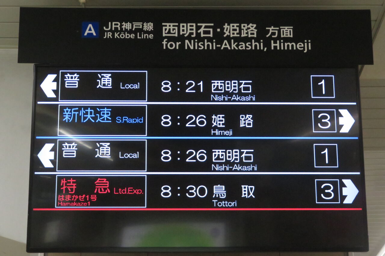乗車案内板　　特急とき 2025年最新】鉄道 乗車案内板の人気アイテム - メルカリ