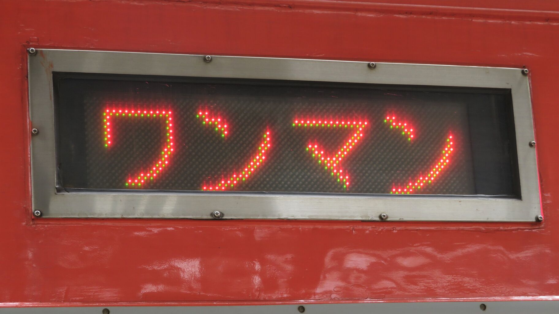 行先板　サボ　岩国　徳山 鉄道サイン　駅名板　駅名標　岩徳線　山口県ローカル鉄道 徳山駅で岩徳線の列車＆在来線の駅名標を撮る （2017年8月