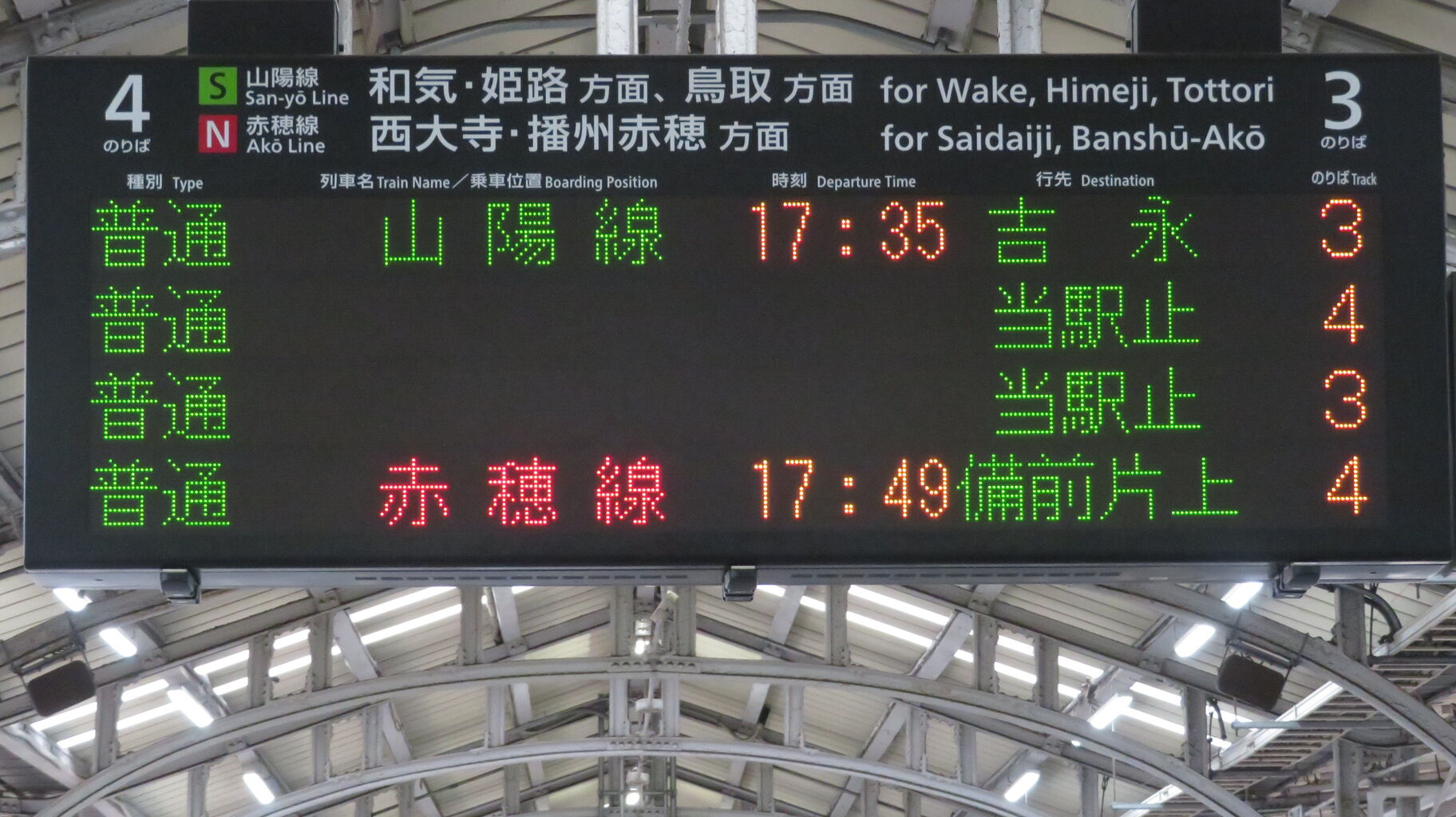 岡山行・出雲行 行き先表示板 国鉄　ホーロー看板 岡山行・出雲行 行き先表示板 国鉄 ホーロー看板 岡山行・出雲行