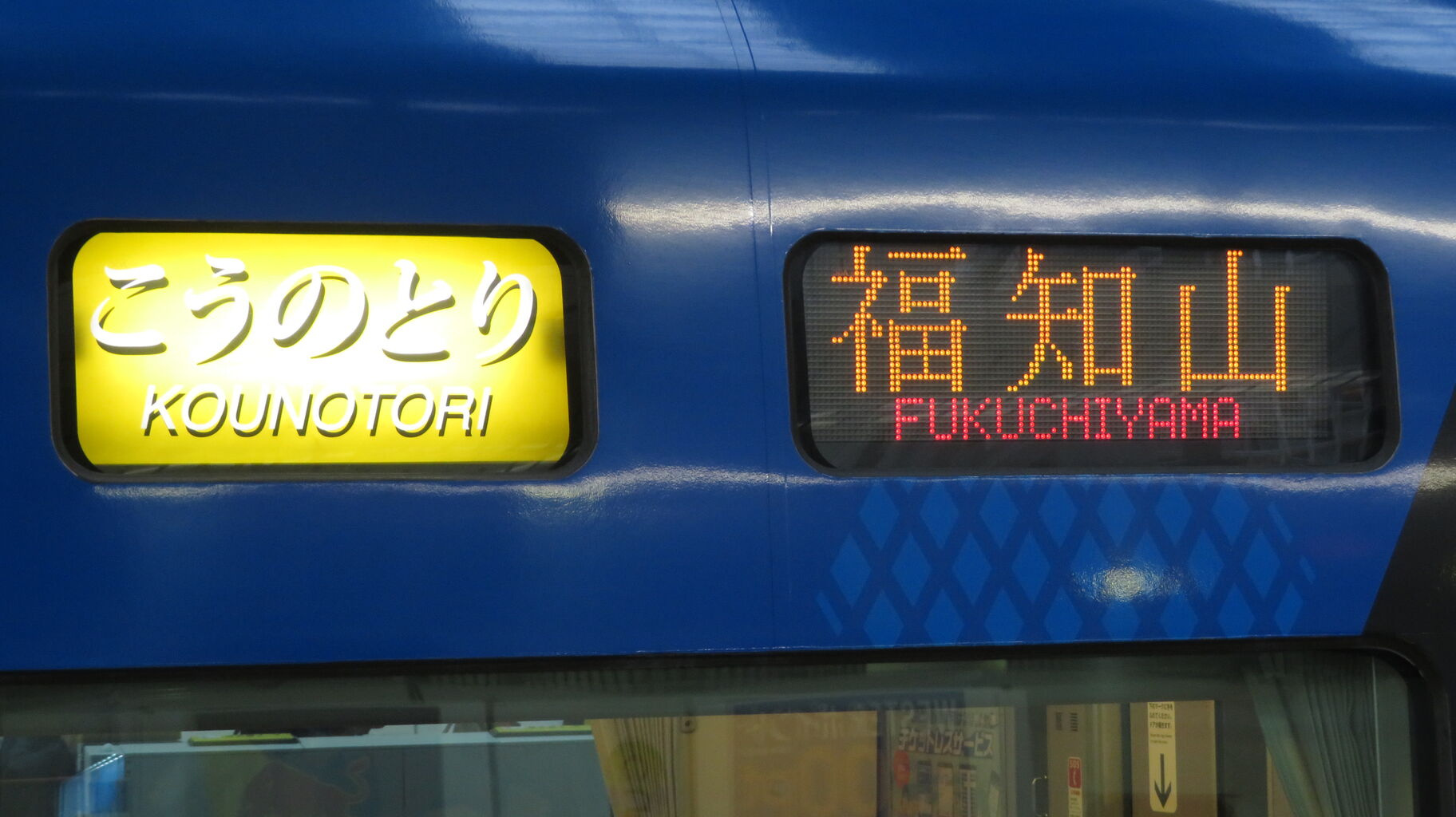 大阪駅で特急こうのとり 「福知山行き」 を撮る （発車標＆紫の287系
