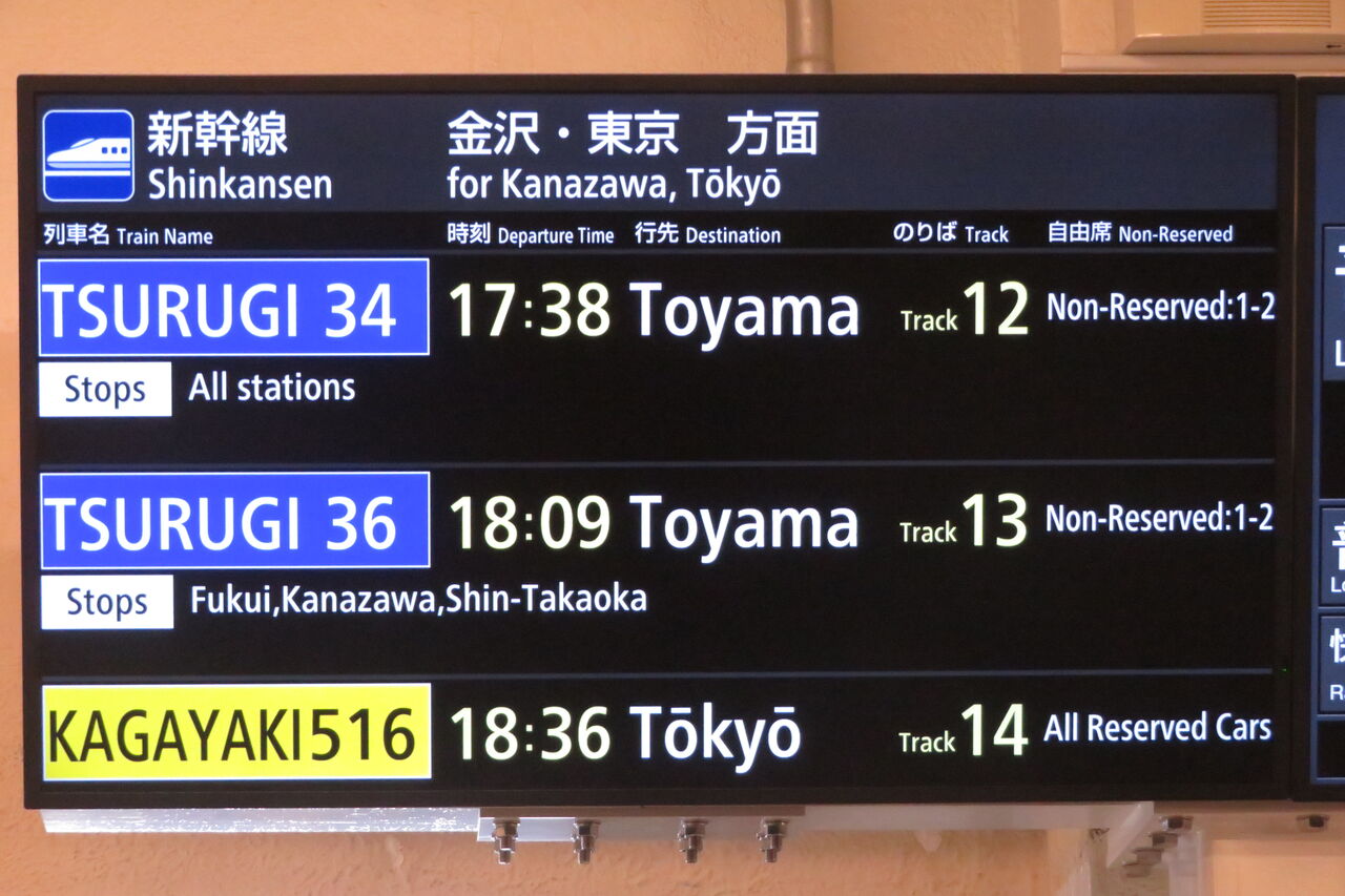 快速　案内板 横須賀線・総武快速線停車駅案内板 - 銀河