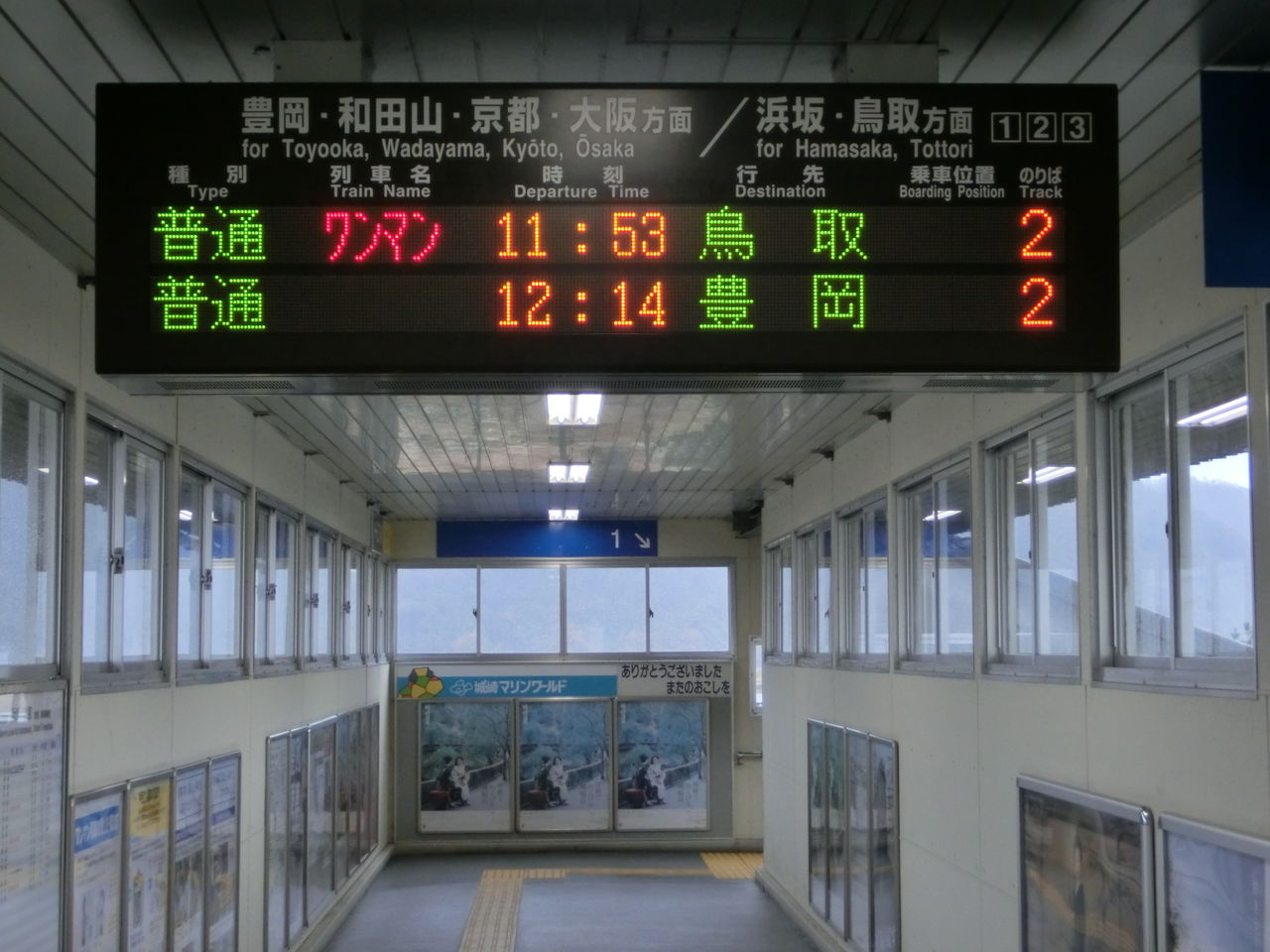 国鉄　城崎　アクリル製　発車時刻　表示板 国鉄 城崎 アクリル製 発車時刻 表示板 国鉄 城崎 アクリル製 発車時刻